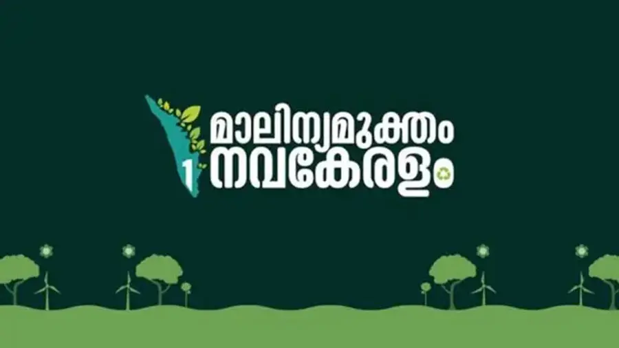 Malinya Muktham Nava Keralam