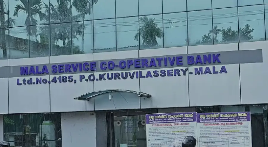 mala service cooperative bank
