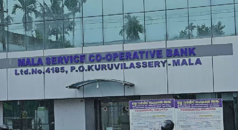 mala service cooperative bank