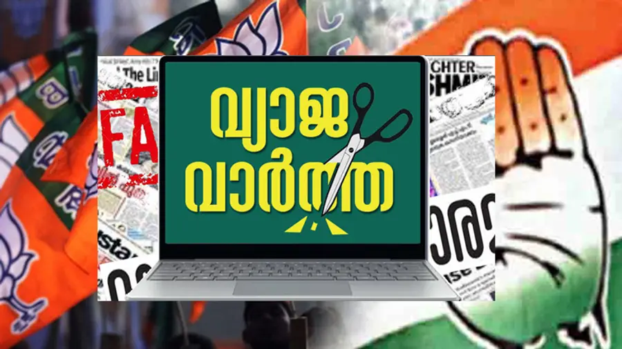 medias on nilambur election