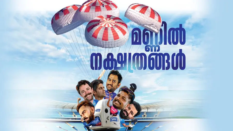 ipl 2025