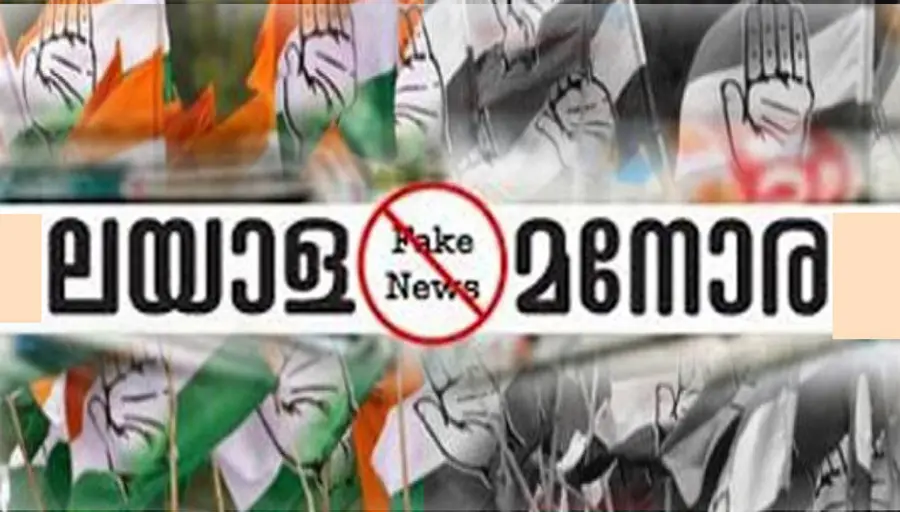 malayala manorama support on udf