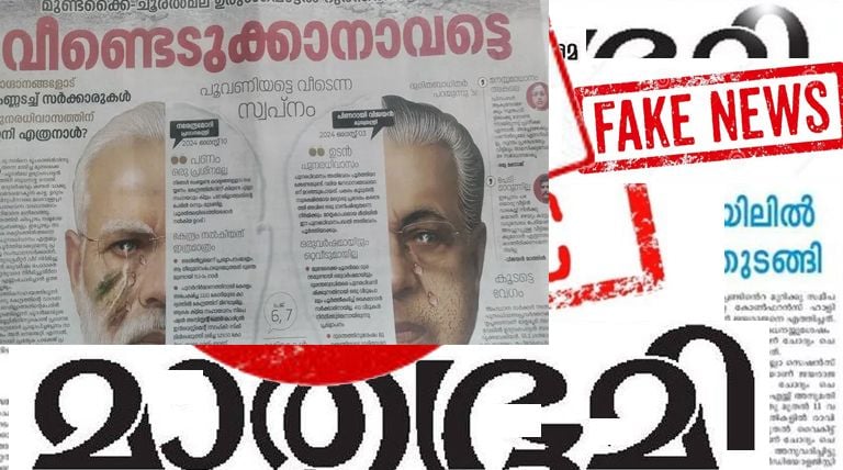 mathrubhumi news on wayanad rehabilitation