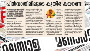 manorama fakenews on kerala psc appointments