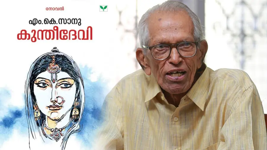 m k sanu novel kunthidevi