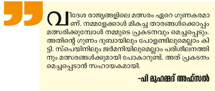 afsal