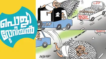 congress bjp alliance in kerala