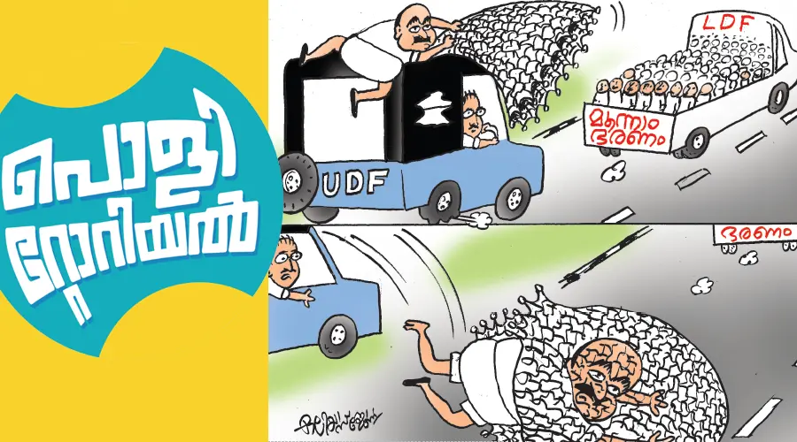 congress bjp alliance in kerala