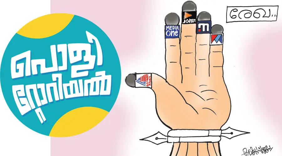 fake news against cpim