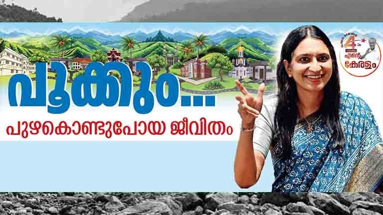 wayanad rehabilitation the kerala model