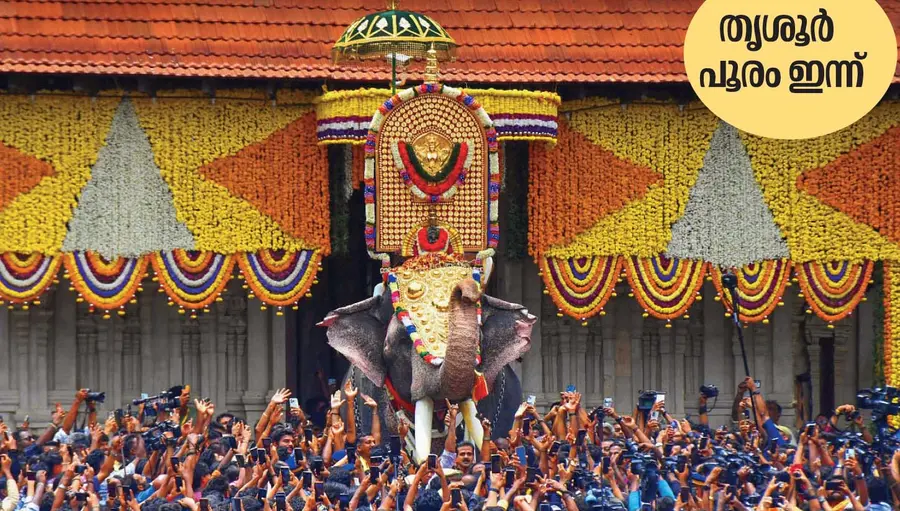 pooram