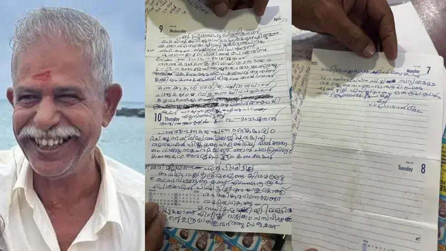 Puthuppariyaram Suicide