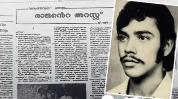 rajan case