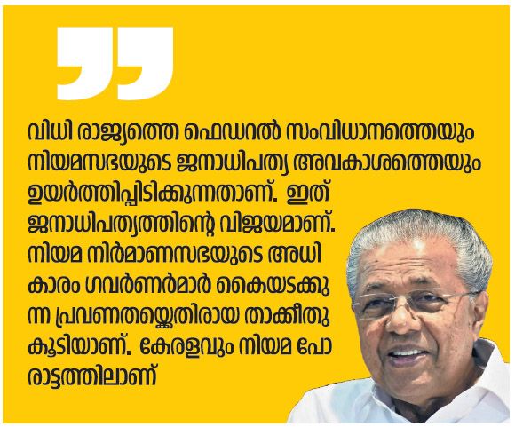 pinarayi vijayan