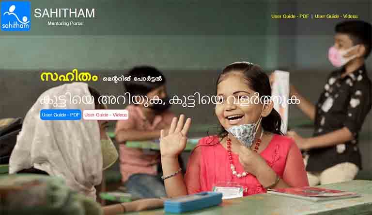 sahitham portal