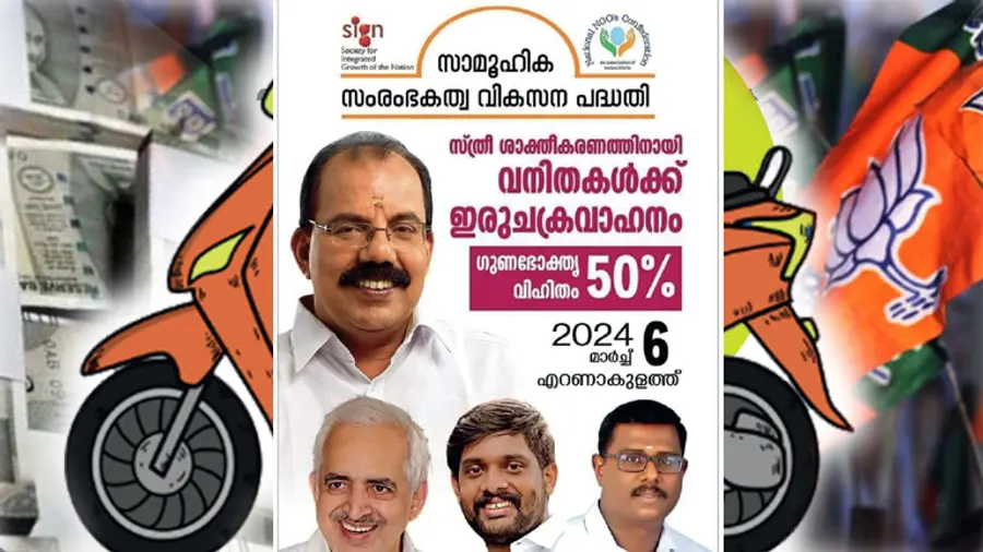 Two Wheeler Scam