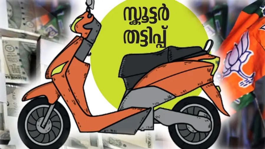 Two Wheeler Scam