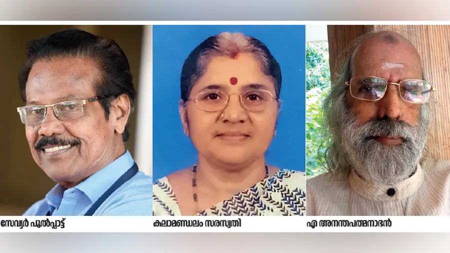 kerala sangeetha nataka academy