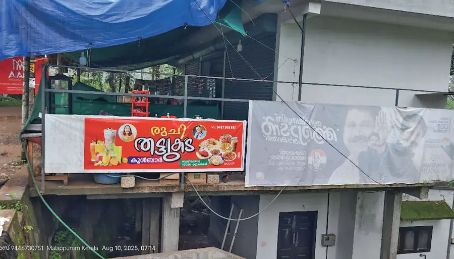 Muslim League Fund Scam