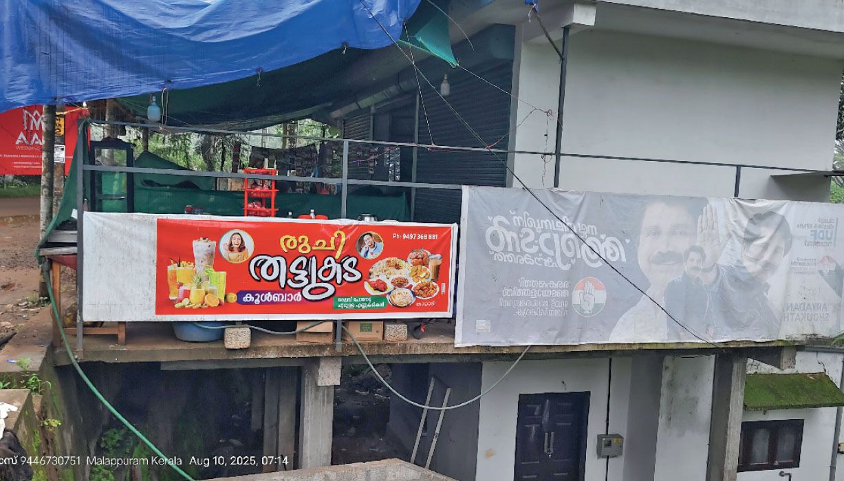 Muslim League Fund Scam