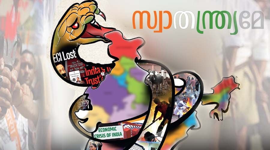 indian Independence Day