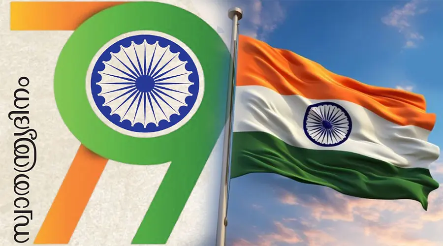 Independence Day
