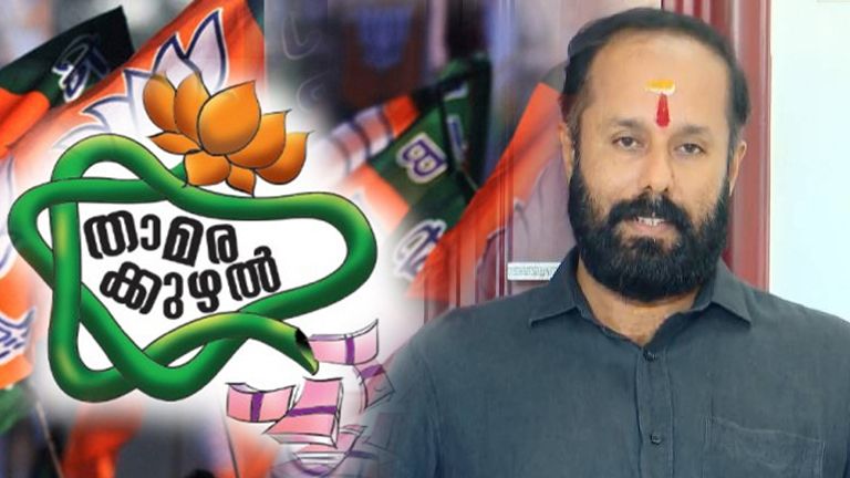 kodakara hawala case