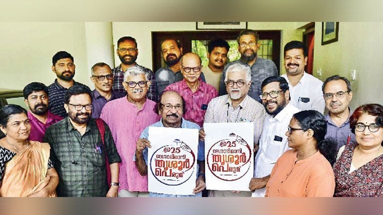 thrissur peruma logo