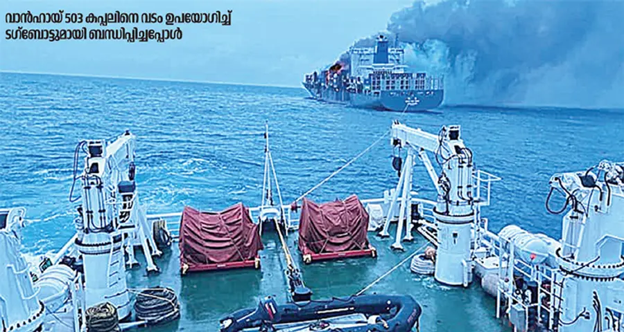 Mv Wan Hai 503 fire