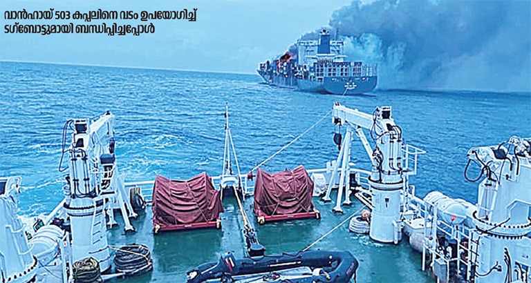 Mv Wan Hai 503 fire