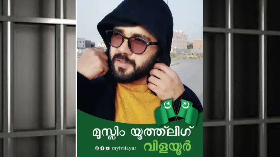 muslim league worker arrested