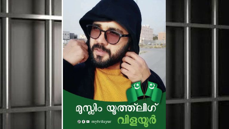 muslim league worker arrested