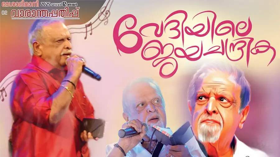 p jayachandran special