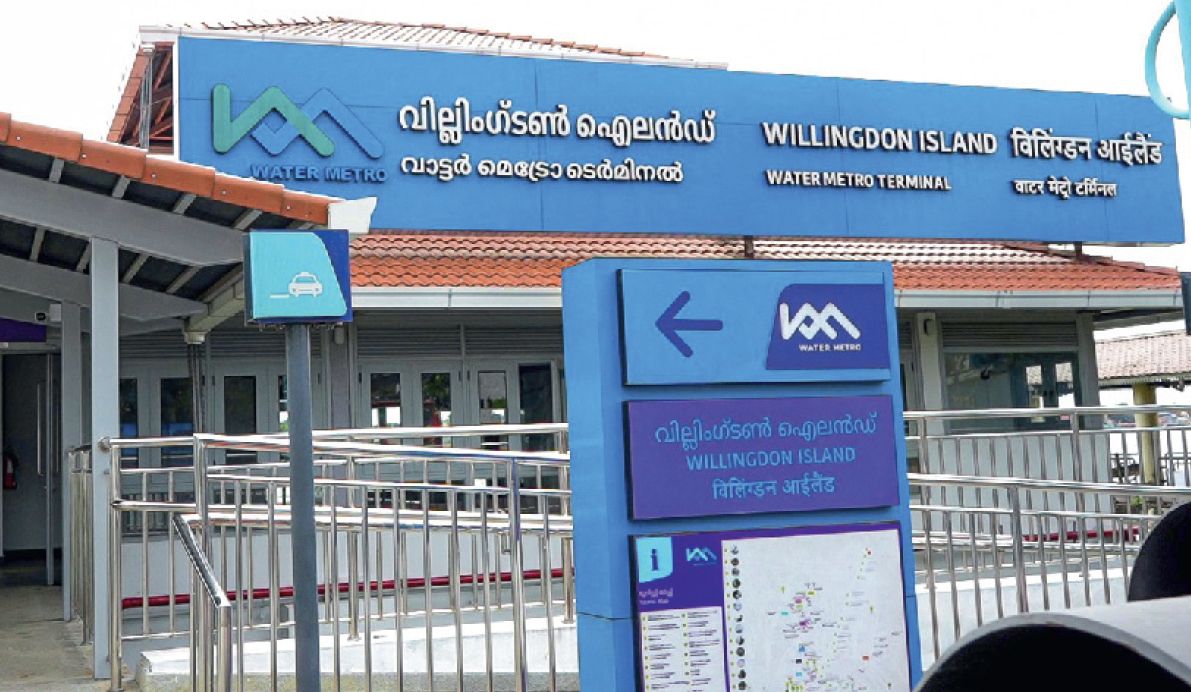 water metro terminal