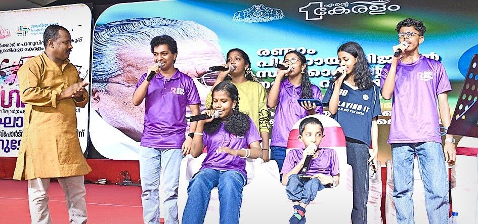 എന്റെ കേരളം വേദിയിൽ സമഗ്ര ശിക്ഷാ കേരളം കണ്ണൂർ രാഗലയം കൂട്ടുകാർ അവതരിപ്പിച്ച ഗാനമാലിക