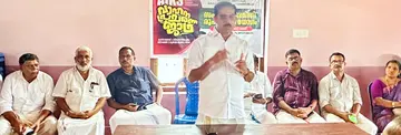 അഖിലേന്ത്യാ കിസാൻ സഭാ വാഹനപ്രചാരണ ജാഥ സംഘാടക സമിതി രൂപീകരണ യോഗം ബോവിക്കാനത്ത് കർഷകസംഘം സംസ്ഥാന വൈസ് പ്രസിഡന്റ്  സി എച്ച് കുഞ്ഞമ്പു എംഎൽഎ ഉദ്ഘാടനംചെയ്യുന്നു