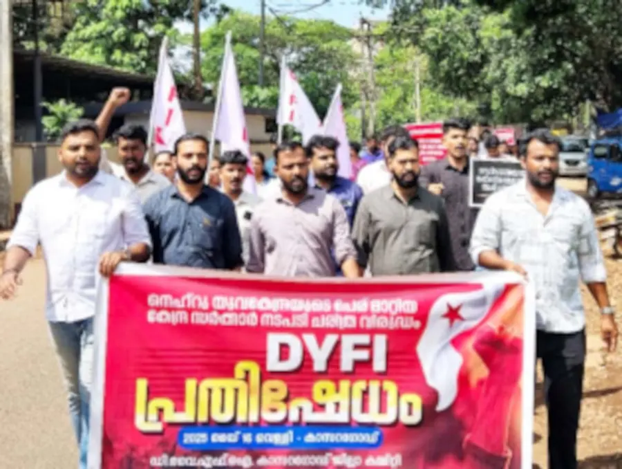 കേന്ദ്രസർക്കാർ നെഹ്റു യുവകേന്ദ്രയുടെ പേരുമാറ്റിയതിൽ പ്രതിഷേധിച്ച് ജില്ലാ ഓഫീസിലേക്ക് ഡിവൈഎഫ്ഐ നടത്തിയ യുവജന മാർച്ച്
