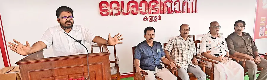 കണ്ണൂർ ദേശാഭിമാനിയിൽ സിപിഐ എം ജില്ലാ സെക്രട്ടറി കെ കെ രാഗേഷ് അനുസ്മരണ പ്രഭാഷണം നടത്തുന്നു