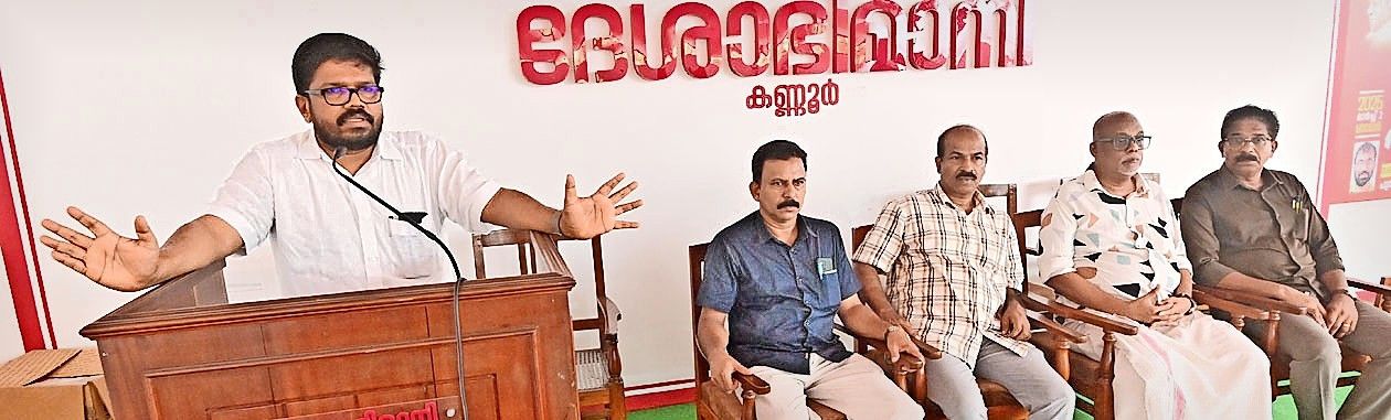 കണ്ണൂർ ദേശാഭിമാനിയിൽ സിപിഐ എം ജില്ലാ സെക്രട്ടറി കെ കെ രാഗേഷ് അനുസ്മരണ പ്രഭാഷണം നടത്തുന്നു