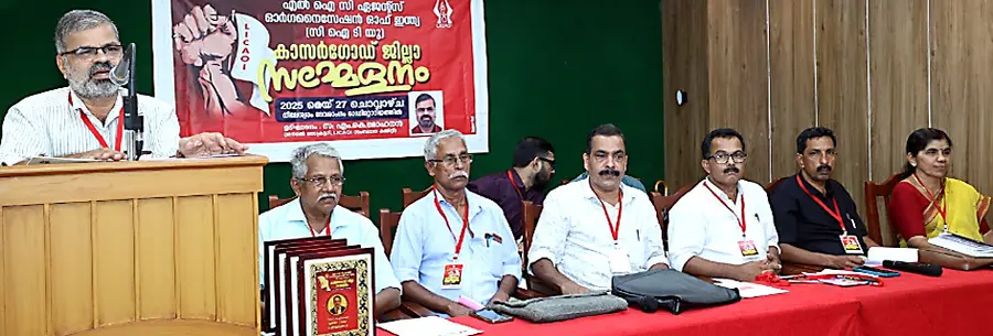 എൽഐസി ഏജന്റ്സ് ഓർഗനൈസേഷൻ ഓഫ് ഇന്ത്യ (സിഐടിയു) ജില്ലാ സമ്മേളനം സംസ്ഥാന ജനറൽ സെക്രട്ടറി  എം കെ മോഹനൻ ഉദ്ഘാടനം ചെയ്യുന്നു