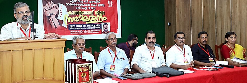 എൽഐസി ഏജന്റ്സ് ഓർഗനൈസേഷൻ ഓഫ് ഇന്ത്യ (സിഐടിയു) ജില്ലാ സമ്മേളനം സംസ്ഥാന ജനറൽ സെക്രട്ടറി  എം കെ മോഹനൻ ഉദ്ഘാടനം ചെയ്യുന്നു