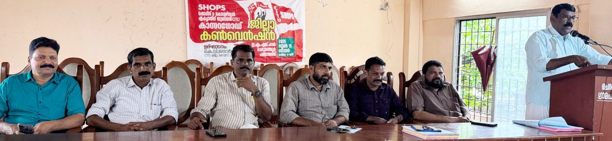 ഷോപ്‌സ്‌ ആൻഡ്‌ കൊമേഴ്‌സ്യൽ എംപ്ലോയീസ് യൂണിയൻ (സിഐടിയു) ജില്ലാ കൺവൻഷൻ സിഐടിയു ജില്ലാ വൈസ് പ്രസിഡന്റ്‌ കെ വി ജനാർദനൻ ഉദ്ഘാടനം ചെയ്യുന്നു