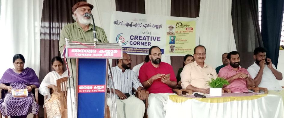 കയ്യൂർ ഗവ. ഹയർസെക്കൻഡറിയിൽ ക്രിയേറ്റീവ്‌ കോർണർ എം രാജഗോപാലൻ എംഎൽഎ ഉദ്‌ഘാടനം ചെയ്യുന്നു
