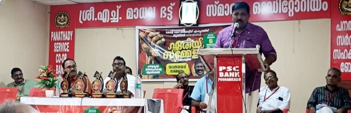 കേരള കോ– -ഓപ്പറേറ്റീവ് എംപ്ലോയീസ് യൂണിയൻ പനത്തടി ഏരിയാ സമ്മേളനം സിഐടിയു ജില്ലാ ജനറൽ സെക്രട്ടറി സാബു അബ്രഹാം ഉദ്ഘാടനംചെയ്യുന്നു