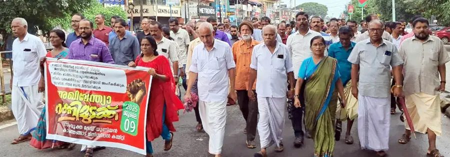 അഖിലേന്ത്യാ പണിമുടക്കിന്റെ ഭാഗമായി സംയുക്ത ട്രേഡ് യൂണിയൻ നേതൃത്വത്തിൽ കാഞ്ഞങ്ങാട് നഗരത്തിൽ നടത്തിയ പ്രകടനം