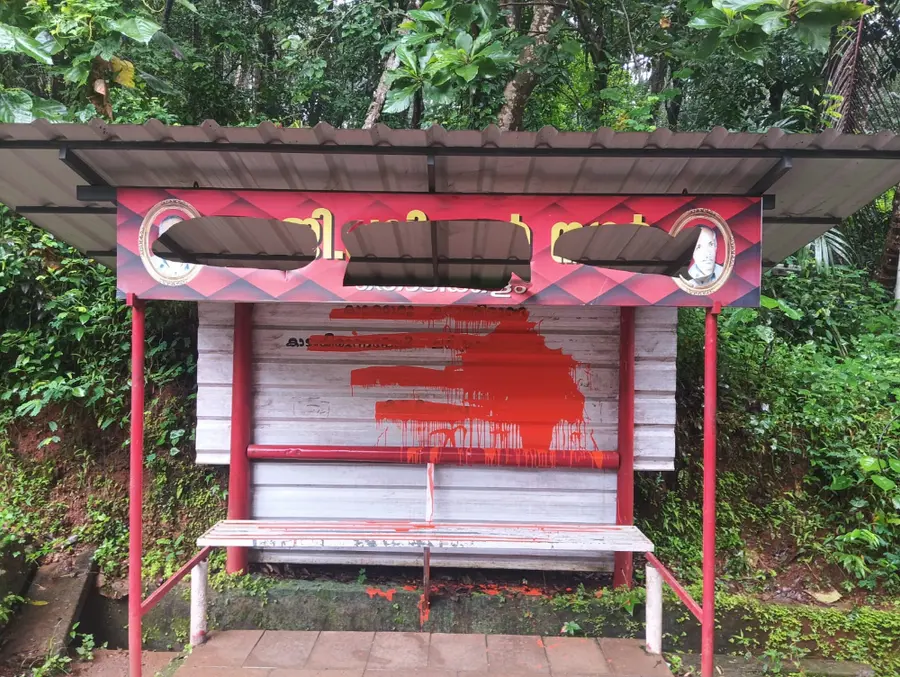തൊടീക്കളത്ത് രക്തസാക്ഷി ജി പവിത്രന്റെ പേരിലുള്ള ബസ് കാത്തിരിപ്പ് കേന്ദ്രം ആർഎസ്എസ്സുകാർ നശിപ്പിച്ച് കാവി പെയിന്റടിച്ചനിലയിൽ