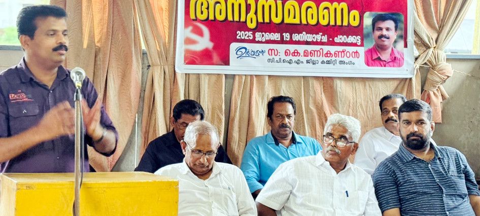 സിപിഐ എം ആർഡി നഗർ ലോക്കൽകമ്മിറ്റി സംഘടിപ്പിച്ച കെ സുരേന്ദ്രൻ അനുസ്‌മരണ യോഗം ജില്ലാകമ്മിറ്റി അംഗം കെ മണികണ്ഠൻ ഉദ്‌ഘാടനംചെയ്യുന്നു