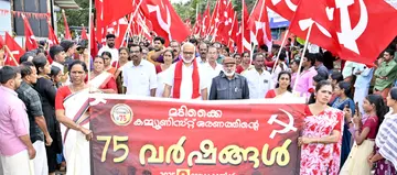 മടിക്കൈ പഞ്ചായത്ത്​ ജനകീയ കമ്യൂണിസ്റ്റ് ഭരണസമിതിയുടെ  75ാം വാര്‍ഷികാഘോഷത്തിന്റെ ഭാഗമായി   പ്രകടനം