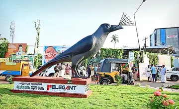 പയ്യന്നൂർ നഗരസഭ എന്റെ നഗരം ശുചിത്വ നഗരത്തിന്റെ  സന്ദേശവുമായി പെരുമ്പ ജങ്ഷനിൽ ഒരുക്കിയ കാക്ക ശിൽപം