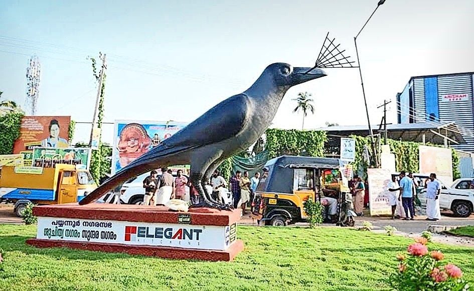 പയ്യന്നൂർ നഗരസഭ എന്റെ നഗരം ശുചിത്വ നഗരത്തിന്റെ  സന്ദേശവുമായി പെരുമ്പ ജങ്ഷനിൽ ഒരുക്കിയ കാക്ക ശിൽപം